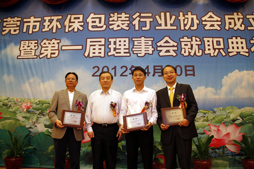 石万鹏会长（左二）、原副市长成洪波（右二）、冼周恩局长（左一）、王海鹏会长（右一）合影留念