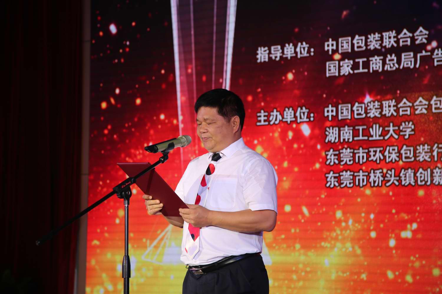 湖南工业大学校长助理朱和平同志为本次大赛特等奖开奖