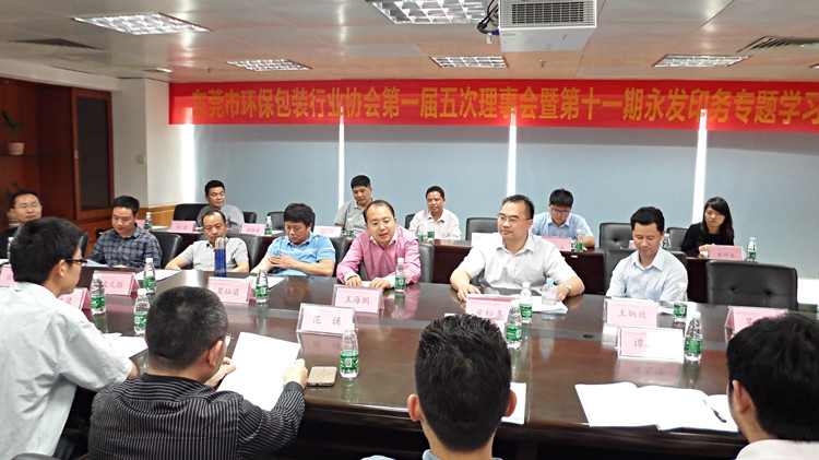 王海鹏会长在第一届五次理事会上发表重要讲话