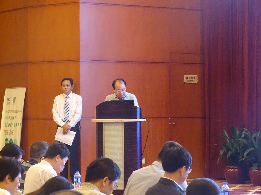 东莞市环保包装行业协会会长王海鹏先生发表讲话