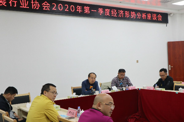 东莞市环保包装行业协会2020年第一季度经济形势分析座谈会