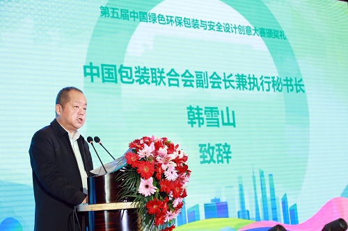 中国包装联合会副会长兼执行秘书长韩雪山同志发表讲话