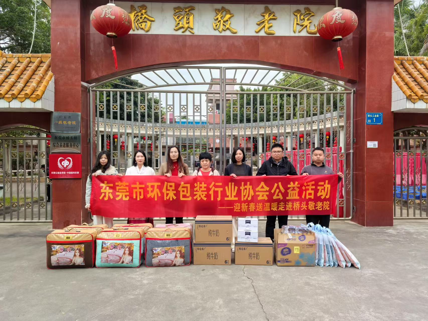 合影留念