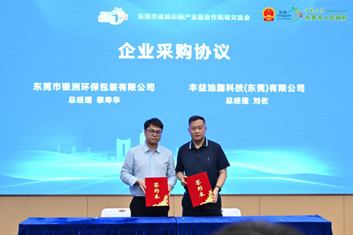 银洲环保与丰益油脂现场签订采购或合作协议